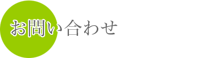 原対協について